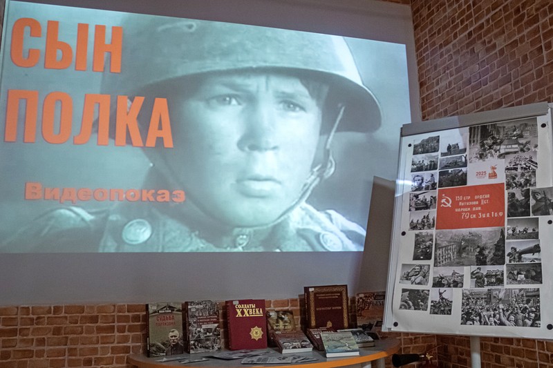 Видеопоказ «Сын полка»