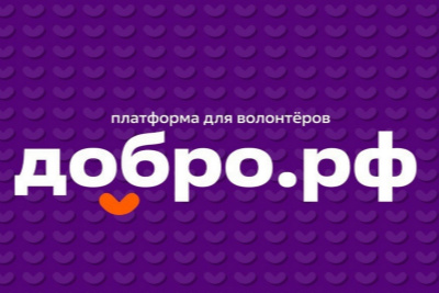 Добро.рф