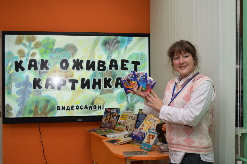 Видеосалон (к Международному Дню анимации) «Как оживает картинка»