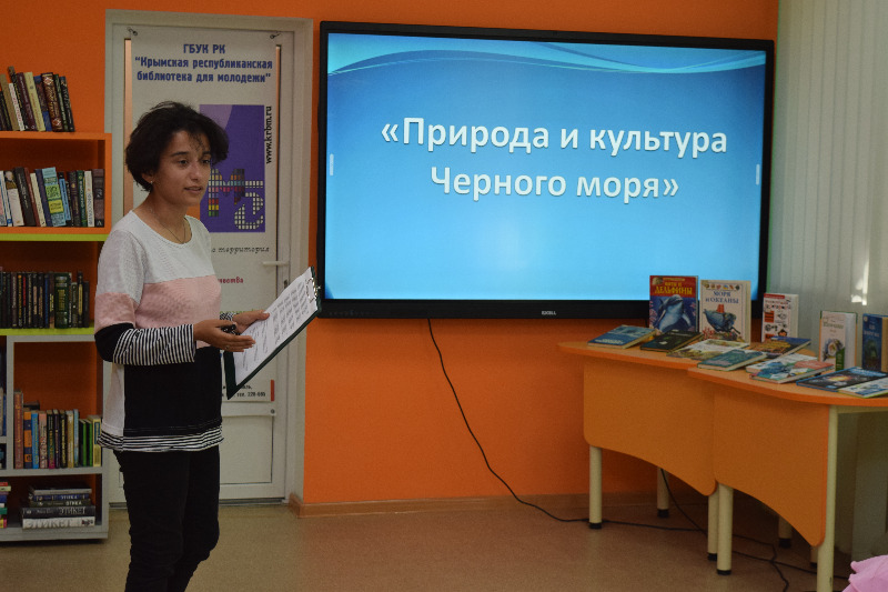 Заочная экскурсия (ко Дню Черного моря) «Природа и культура Черного моря»
